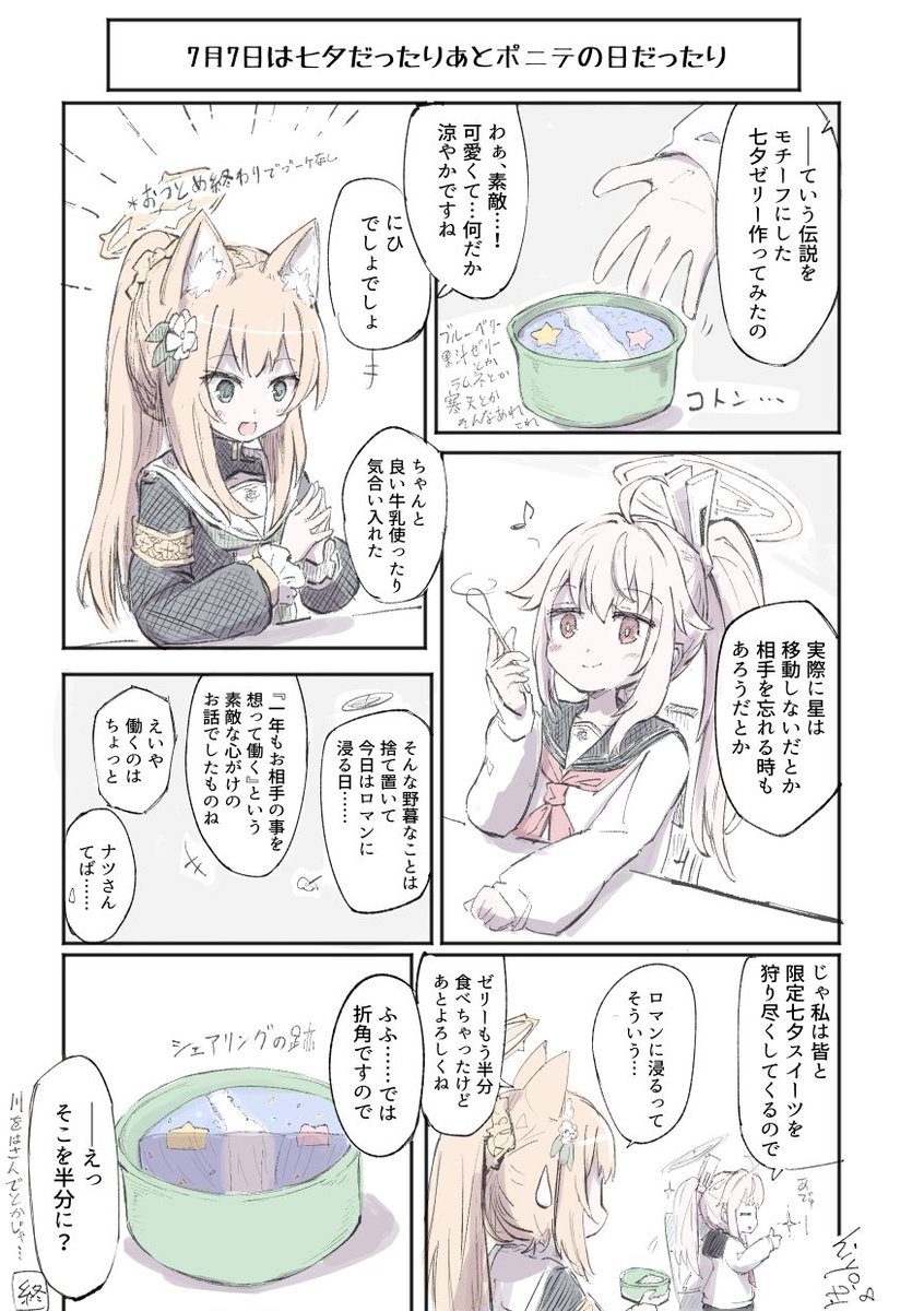 hiyo_8's tweet image. ドグラ組(注・PU募集「ステンドグラスに誘われて」のナツとマリーの事)の七夕です。俺、実はポニーテール萌えなんだ。