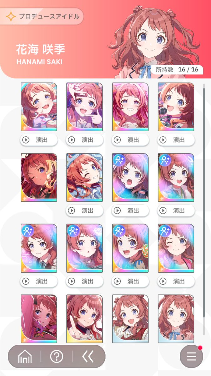 復刻のおかげでコンプできた💋