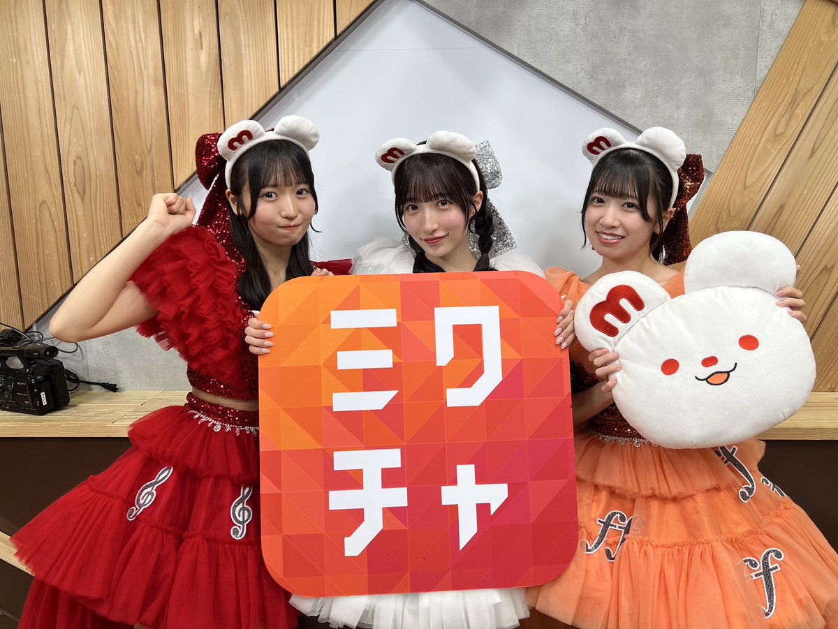 FES☆TIVE(2/26 「#素敵なソラシド」リリース) (@festiveofficial) on Twitter photo @ JAM THE WORLD 本日は新メンバーの3人での出演でした🫀🗯️❤️🔥フレッシュ感満載🌷🐥
ご視聴頂いた皆様、ありがとうございました🙂↕️⋆꙳
🤍星乃ななみ<a href="/Nanami_FESTIVE/">星乃ななみ【FES☆TIVE】</a>
🧡小柴あいり<a href="/Airi_FESTIVE/">小柴あいり【FES☆TIVE】</a>
❤️七瀬あい<a href="/Ai_FESTIVE/">七瀬あい【FES☆TIVE】</a> @ JAM THE WORLD 本日は新メンバーの3人での出演でした🫀🗯️❤️🔥フレッシュ感満載🌷🐥
ご視聴頂いた皆様、ありがとうございました🙂↕️⋆꙳
🤍星乃ななみ<a href="/Nanami_FESTIVE/">星乃ななみ【FES☆TIVE】</a>
🧡小柴あいり<a href="/Airi_FESTIVE/">小柴あいり【FES☆TIVE】</a>
❤️七瀬あい<a href="/Ai_FESTIVE/">七瀬あい【FES☆TIVE】</a>