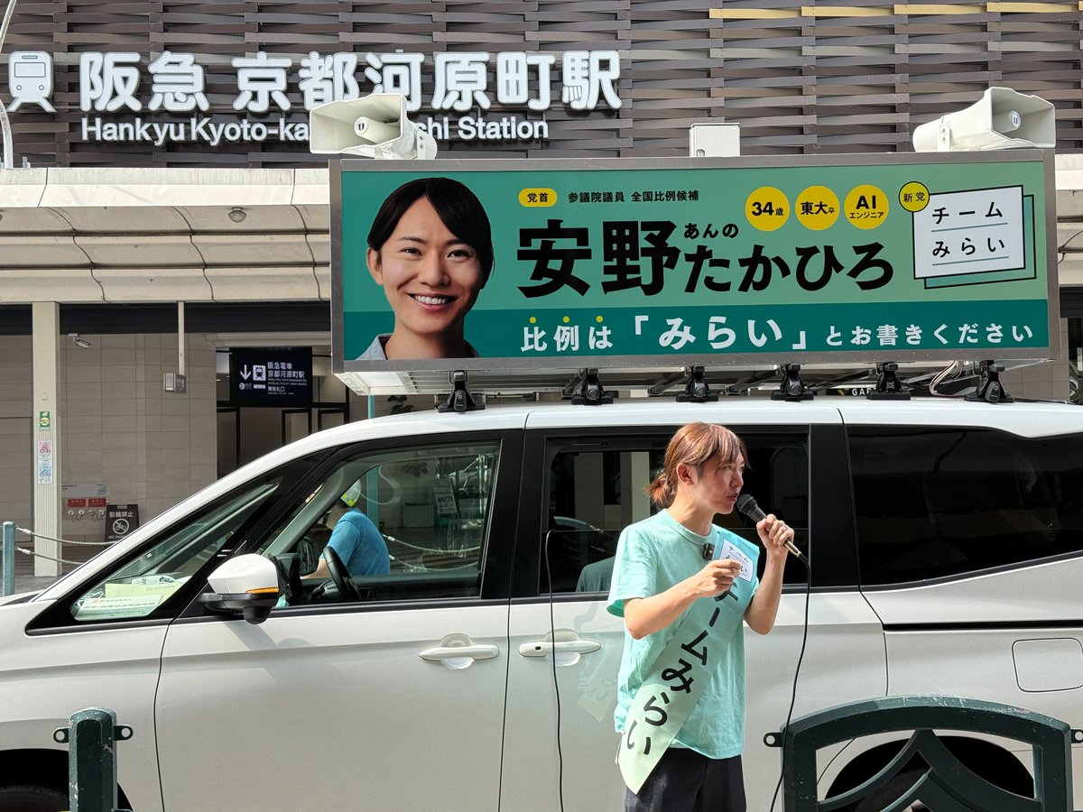 【都知事選から一年】

昨年の七夕の日、都知事選にて15万4638票をいただいてから、ちょうど1年が経ちました。

都知事選では1400万人の都民のうち「１％」の方から票を託していただきました。この「１％」のおかげで、 この1年間で多くのことを前に進めることができました。