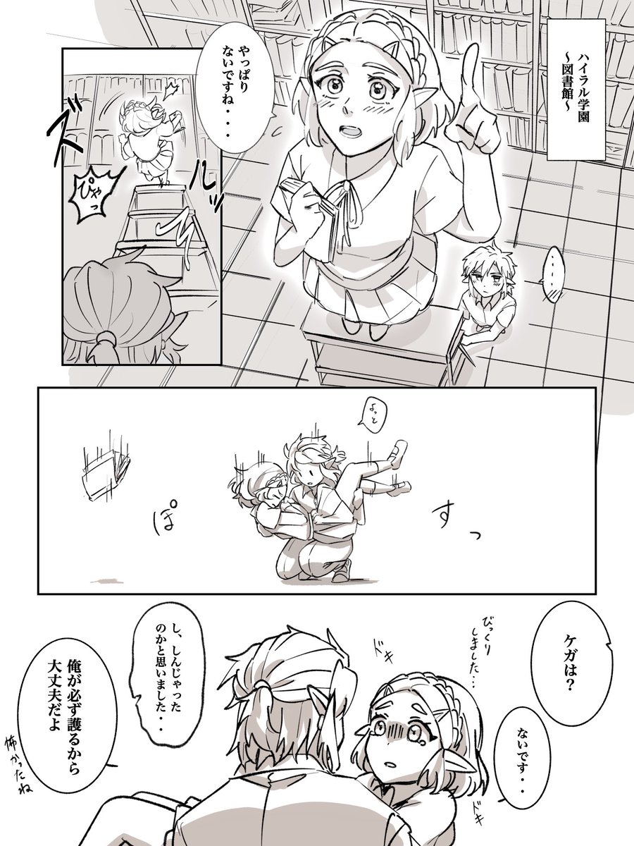 Riley17_A's tweet image. if学園パロ リンゼル(両片想い想定)

※近衛さんが普通に喋ってる
   何でも許せる方向け