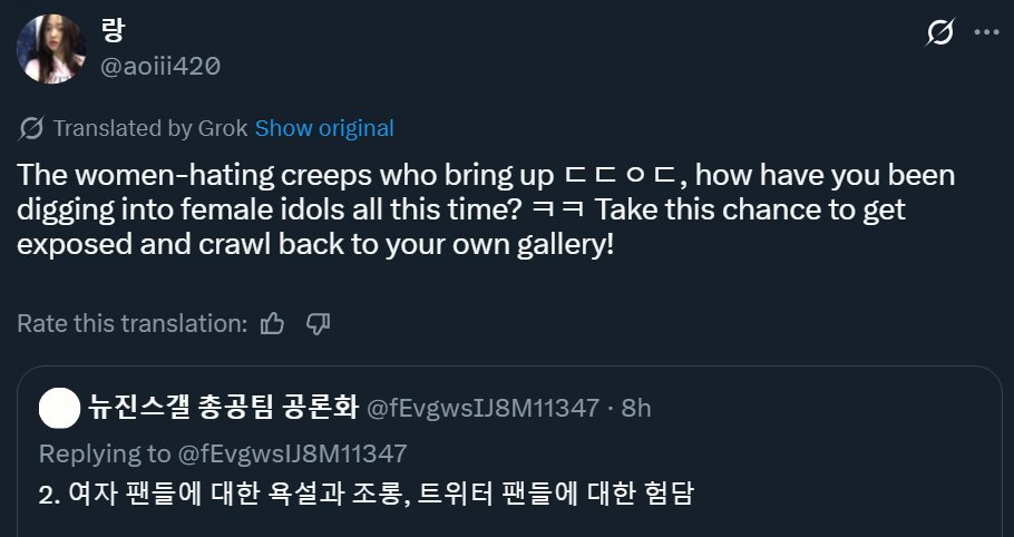 #NewJeans Gallery admins/cafe organizers were exposed for using misogynistic language and comparing female bunnies to Dongduk Women's University protesters (a sensitive feminist flashpoint) in a private group chat. The fallout has ignited discussions about sexism in the fandom.