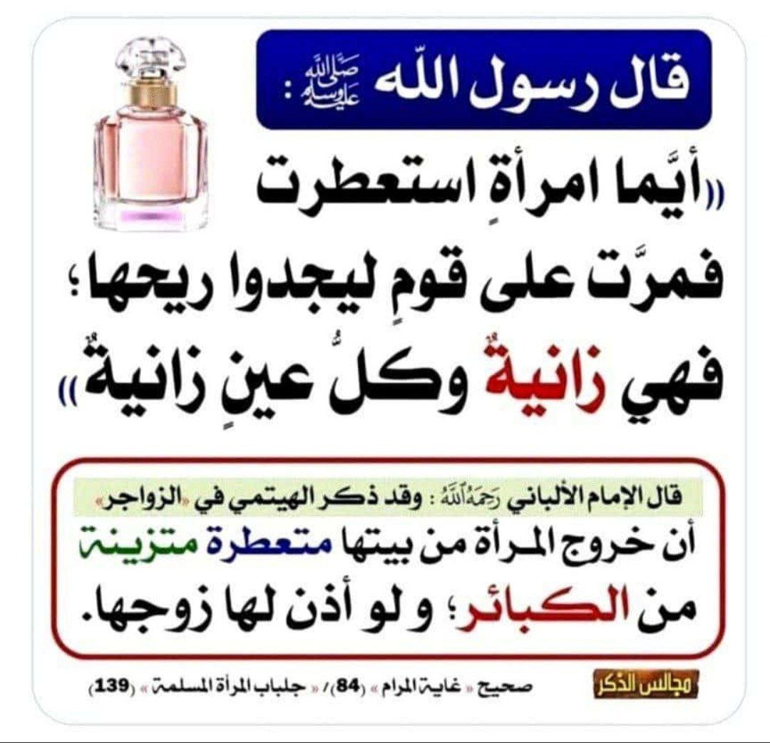 ام عاصم السلفية /احب الدعوة إلى الله tweet media