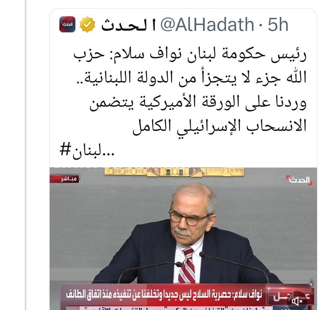 من أعلن ولاؤه وخضوعه لولاية الفقيه لا يمكن أن يكون جزء من الدولة اللبنانية  😡
<a href="/nawafasalam/">Nawaf Salam نواف سلام</a>