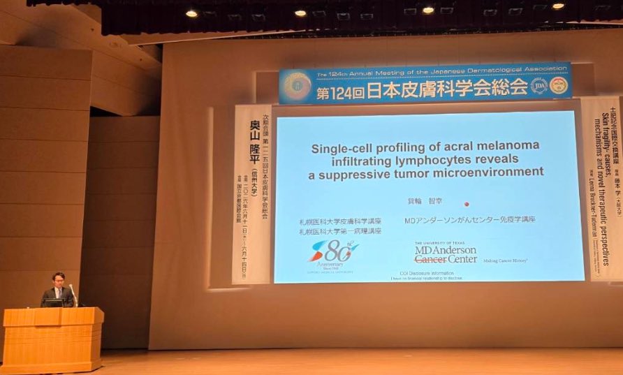Congrats to Tomoyuki Minowa for receiving The Minami Award from Japanese Society of Dermatology, a prestigious award for dermatology research named after Dr. Seigo Minami, a Japanese dermatologist who first described crush syndrome in 1923.