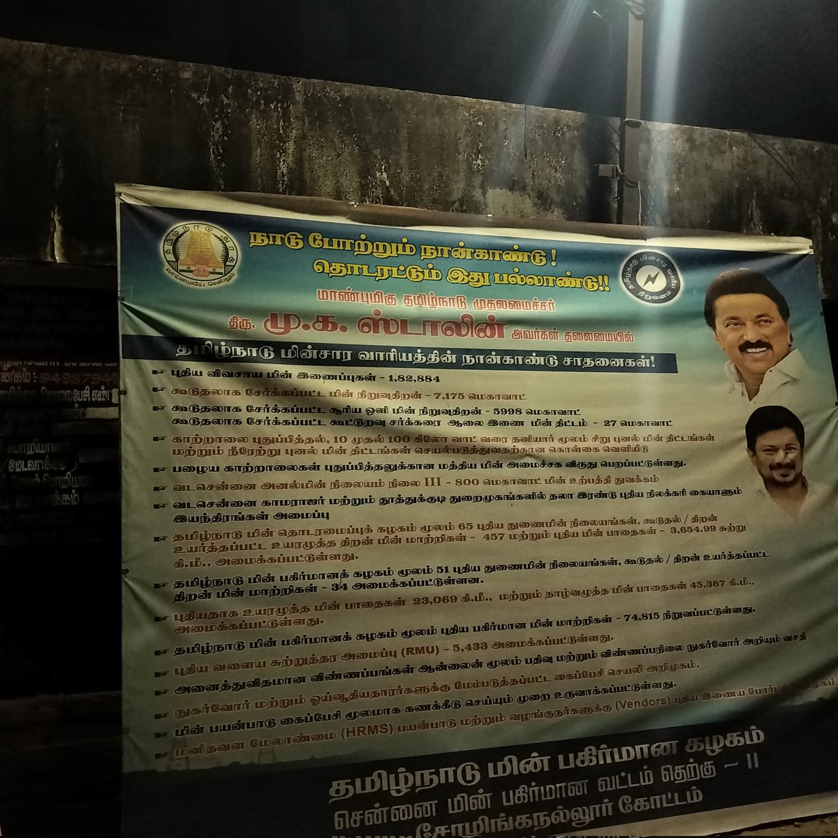 Discovery_Dude's tweet photo. @TANGEDCO_Offcl @RAKRI1
Dear sir, for your notice. Every week the power cut happens thrice a week for 3 hours at night at Medavakkam. No ledger to complain in the EB office &amp; no one is there, No phone service. EB central service is also not helping. So pathetic. People suffering https://t.co/4PuFHgYshQ