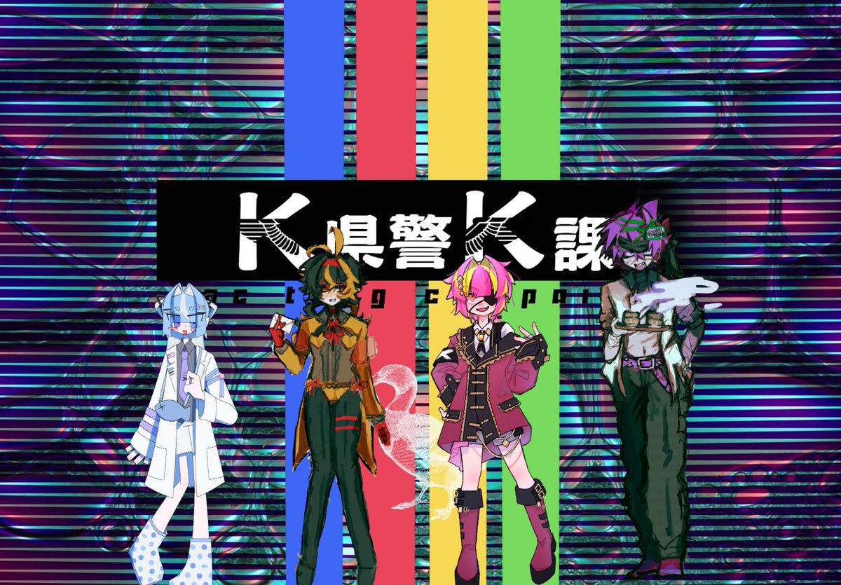 loqs_coc's tweet image. クトゥルフ神話TRPG
　　【K県警K課】

KP…P-R

　HO1法螺吹き　反社会性＝パーソナリティ・障害／酒掠
　HO2好色　鶴日尼香 才葉／日々のストレス
　HO3守銭奴　鍔値邸金榑 銭／煮える
　HO4無能　超本気謝 罪太郎／免停

END A 全生還

やばいk課人生シナリオすぎる涙とまらん大好き大好き大好き