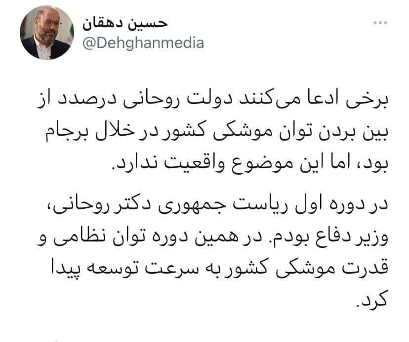 حرف دقیق را باید از مقام مسئول و مربوط شنید.