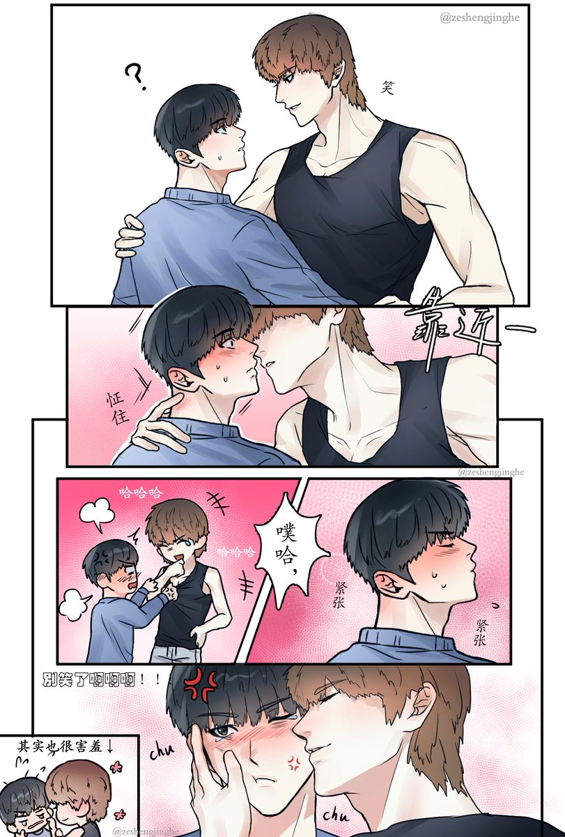 交往后想要亲亲
#태훈호빈 #玲央光太