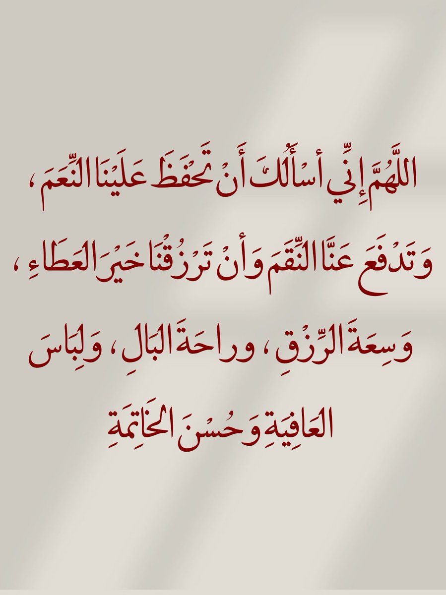 أدعية المسلم (@_1anxiety) on Twitter photo 