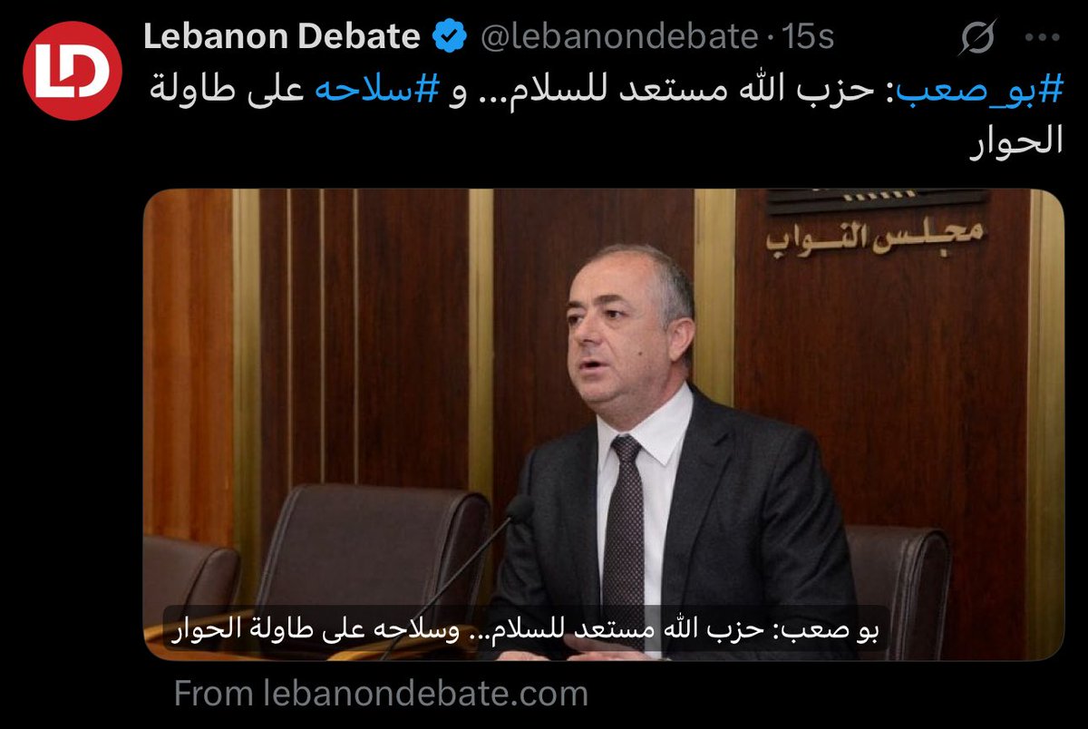 هل لا يزال هناك اغبياء يصدّقون كذبة طاولة الحوار؟
وهل هناك مجانين يقبلون ان يأتي السلام بواسطة حزباله؟
خضعتم لسطوته على قرار الحرب، فهل ستخضعون ايضاً لسطوته على قرار السلم؟