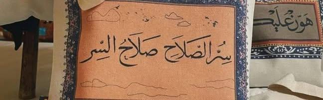 سِرُّ الصَّلَاحِ.. صَلَاحُ السِّر .

نیکی کا راز یہ ہے کہ تم دل سے نیک ہو، چاہے کوئی دیکھے یا نہ دیکھے

#درویش