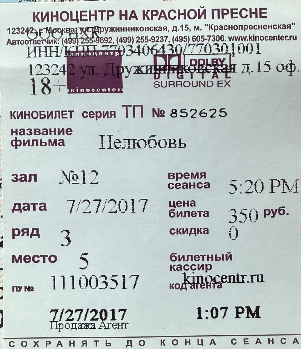 Vzzzick's tweet photo. Это помню. С племянницей смотрели в Соловье (😭)
Оч не понравилось - затянуто, бестолковые порно-сцены. По-моему ахинея https://t.co/NSMO2HsTkA