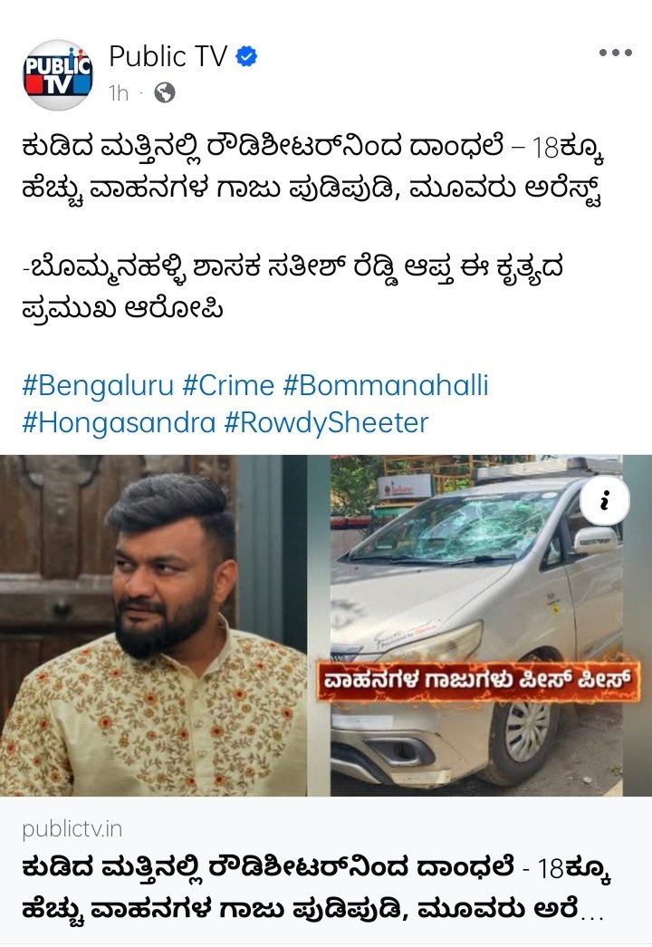 SanjaySasimatth's tweet photo. ಭೂಗತ ಲೋಕಕ್ಕೂ-ಬಿಜೆಪಿಗೂ ಬಿಡಿಸಲಾಗದ ಅನುಬಂಧ

ನೀ ಬಿಟ್ಟರು- ನಾ ನಿನ್ನ ಬಿಡಲಾರೇ ಎನ್ನುತ್ತಿದೆ ಬಿಜೆಪಿ ಪಾಪಿಗಳ ಕರಾಳ ಲೋಕ

#BJPRowdyMorcha https://t.co/taIAKxqwPG