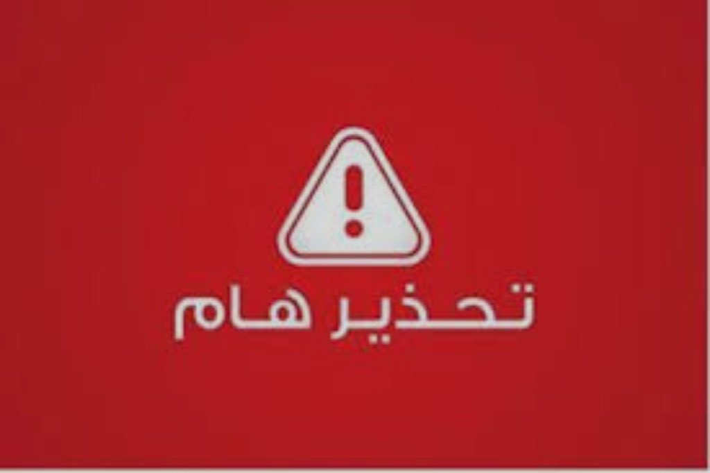 إحذر من مشاركة أي معلومات عبر وسائل الاتصال والتواصل قد يستفيد منها العدو بشكل مباشر أو غير مباشر
كل معلومة تُرسل قد تُستغل للإضرار بأمن الوطن والمواطنين
تحلَّ بأعلى درجات الوعي الأمني وامتنع عن تزويد العدو بالمعلومات التي عجز عن الوصول اليها.
#الأمن_السيبراني
#العدو_يرصد
#مدري