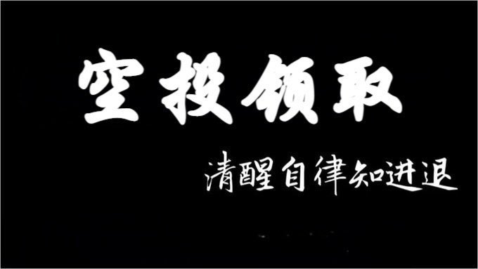 近期15个空投领取，兄弟们查漏补缺一下！

1、领取 $Layer ，又解锁了一部分
claim.solayer.foundation
2、Eclipse 空投 $ES 
claims.eclipse.xyz
3、spark <a href="/sparkdotfi/">Spark</a> 空投了
app.spark.fi/spk/airdrop
4、Sahara空投领取
knowledgedrop.saharaai.com
5、Skate在kaito上的第二期空投