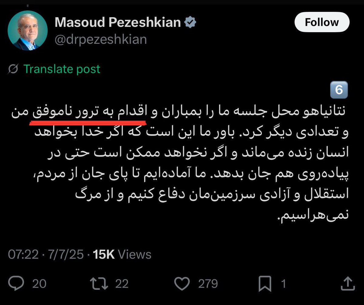 سواد رئیس‌جمهور اسلامی، که مثلاً پزشکم هست! 
کصصصخل ”اقدام به ترور ناموفق“ ینی چی؟ ینی اقدامشون اساساً در جهت ناموفق بودنِ ترور بوده؟ اونی که میخواستی بگی اقدام به تروره که ناموفق بوده. کاراکتر هم که کم نمیاوردی!