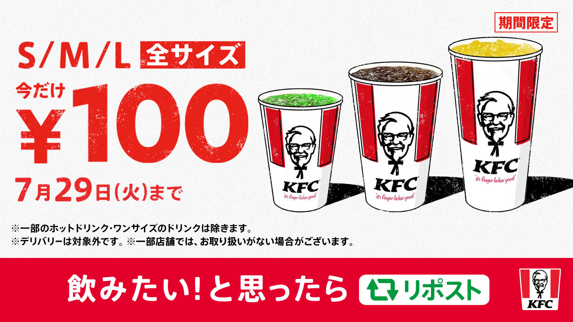 ケンタッキーフライドチキン🍗 on X: 