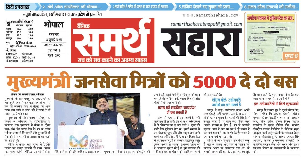 बताओ कुछ गलत लिखा हो तो।।
#जनसेवा_मित्रो_को_बहाल_करो 
#जनसेवा_मित्रो_को_बहाल_ 
#बेरोजगारी_भत्ता_जारी_करो 
#बिहार_विधानसभा_चुनाव_2025