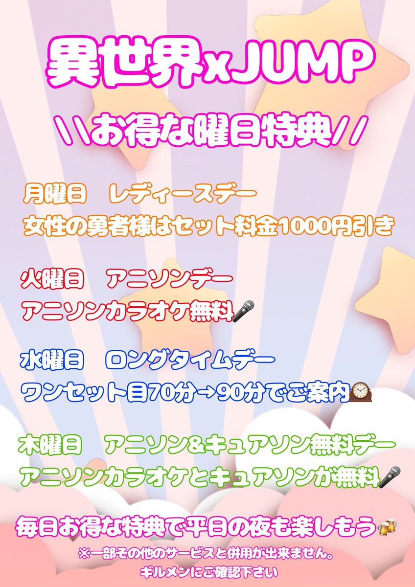 コンセプト アニカフェバー 異世界×JUMP (@isekaixjump) on Twitter photo 七夕の夜に勇者様…いや、彦星様たちにお会いできて嬉しかったです💕
1年に1度と言わず、たくさん転生して異世界でまたお会いしましょう🌠
🏝️7月8日のギルメン🏙️
22:00-
なごみ<a href="/NKSK_nagomi_/">💜猫咲ナゴミ💜</a>
ぽぽ<a href="/_poponoisekai/">ぽぽ🅿️異世界×JUMP</a>
23:00-
ナミ<a href="/nami_isekaijump/">ナミ🍏異世界×JUMP</a>
24:00-
スズラン<a href="/suzullaaan/">縹スズラン/異世界×JUMP</a> 七夕の夜に勇者様…いや、彦星様たちにお会いできて嬉しかったです💕
1年に1度と言わず、たくさん転生して異世界でまたお会いしましょう🌠
🏝️7月8日のギルメン🏙️
22:00-
なごみ<a href="/NKSK_nagomi_/">💜猫咲ナゴミ💜</a>
ぽぽ<a href="/_poponoisekai/">ぽぽ🅿️異世界×JUMP</a>
23:00-
ナミ<a href="/nami_isekaijump/">ナミ🍏異世界×JUMP</a>
24:00-
スズラン<a href="/suzullaaan/">縹スズラン/異世界×JUMP</a>