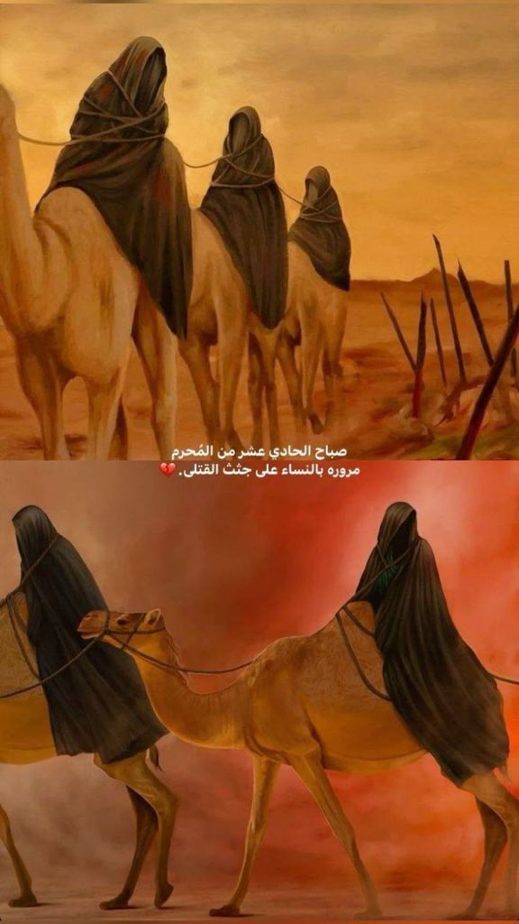 علوية علي ومجتوفة عالنوگ،، زينب
ودمعج ما نشف من طبة السوك،، زينب
يالكل الأئمة اعليج يبجون،، زينب
#يازينب