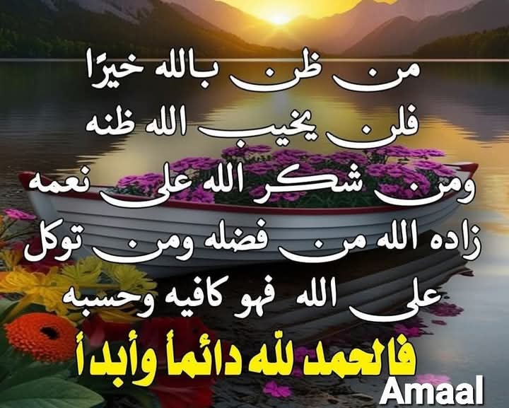 العشق والحب في الله (@alzuan77) on Twitter photo 