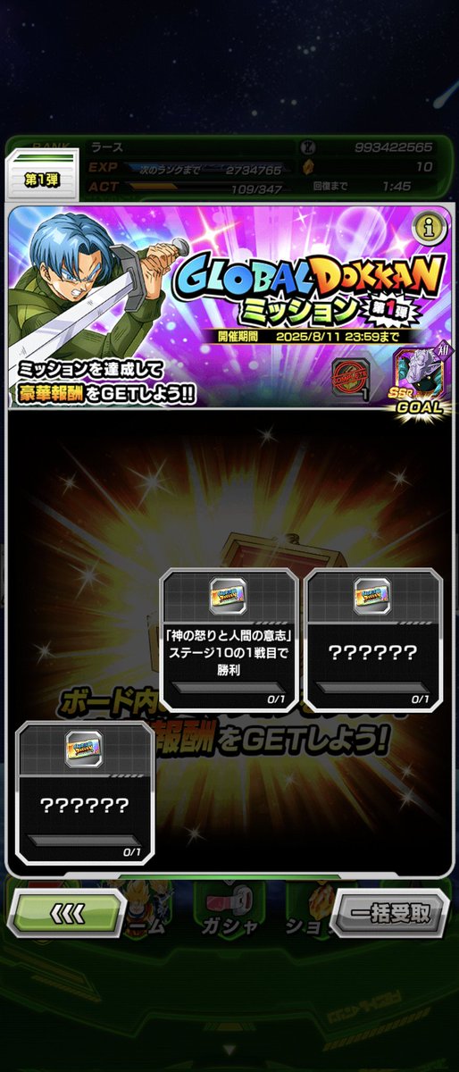 dp10FF14play's tweet photo. ここまで終わった

#ドッカンバトル
 #GlobalDokkanCP https://t.co/dOHDk4qDIZ