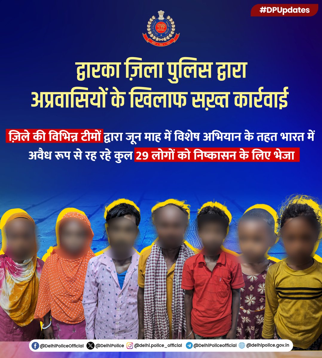 Delhi Police (@delhipolice) on Twitter photo ЁЯЫВрдорд╛рдирдиреАрдп <a href="/LtGovDelhi/">LG Delhi</a> рджреНрд╡рд╛рд░рд╛ рдирд┐рд░реНрджреЗрд╢рд┐рдд рдЕрдкреНрд░рд╡рд╛рд╕рд┐рдпреЛрдВ рдХреЗ рд╡рд┐рд░реБрджреНрдз рдЪрд▓рд╛рдП рдЧрдП рдЕрднрд┐рдпрд╛рди рдХреЗ рддрд╣рдд <a href="/DCPDwarka/">DCP/Dwarka, Delhi</a> рдХреА рдЯреАрдо рдХреА рдмрдбрд╝реА рдХрд╛рдордпрд╛рдмреА
ЁЯЫВрдЬрд╝рд┐рд▓реЗ рдХреА рд╡рд┐рднрд┐рдиреНрди рдЯреАрдореЛрдВ рджреНрд╡рд╛рд░рд╛ рдЬреВрди рдорд╛рд╣ рдореЗрдВ рдХреБрд▓ 29 рдЕрд╡реИрдз рд░реВрдк рд╕реЗ рднрд╛рд░рдд рдореЗрдВ рд░рд╣ рд░рд╣реЗ рд╡рд┐рджреЗрд╢реА рдирд╛рдЧрд░рд┐рдХреЛрдВ рдХреЛ рдЪрд┐рдиреНрд╣рд┐рдд рдХрд░ рдирд┐рд░реНрд╡рд╛рд╕рди рдХреЗ рд▓рд┐рдП рднреЗрдЭрд╛ рдЧрдпрд╛ред
ЁЯЫВрдЗрди рдЕрдкреНрд░рд╡рд╛рд╕рд┐рдпреЛрдВ рдореЗрдВ 18 ЁЯЫВрдорд╛рдирдиреАрдп <a href="/LtGovDelhi/">LG Delhi</a> рджреНрд╡рд╛рд░рд╛ рдирд┐рд░реНрджреЗрд╢рд┐рдд рдЕрдкреНрд░рд╡рд╛рд╕рд┐рдпреЛрдВ рдХреЗ рд╡рд┐рд░реБрджреНрдз рдЪрд▓рд╛рдП рдЧрдП рдЕрднрд┐рдпрд╛рди рдХреЗ рддрд╣рдд <a href="/DCPDwarka/">DCP/Dwarka, Delhi</a> рдХреА рдЯреАрдо рдХреА рдмрдбрд╝реА рдХрд╛рдордпрд╛рдмреА
ЁЯЫВрдЬрд╝рд┐рд▓реЗ рдХреА рд╡рд┐рднрд┐рдиреНрди рдЯреАрдореЛрдВ рджреНрд╡рд╛рд░рд╛ рдЬреВрди рдорд╛рд╣ рдореЗрдВ рдХреБрд▓ 29 рдЕрд╡реИрдз рд░реВрдк рд╕реЗ рднрд╛рд░рдд рдореЗрдВ рд░рд╣ рд░рд╣реЗ рд╡рд┐рджреЗрд╢реА рдирд╛рдЧрд░рд┐рдХреЛрдВ рдХреЛ рдЪрд┐рдиреНрд╣рд┐рдд рдХрд░ рдирд┐рд░реНрд╡рд╛рд╕рди рдХреЗ рд▓рд┐рдП рднреЗрдЭрд╛ рдЧрдпрд╛ред
ЁЯЫВрдЗрди рдЕрдкреНрд░рд╡рд╛рд╕рд┐рдпреЛрдВ рдореЗрдВ 18