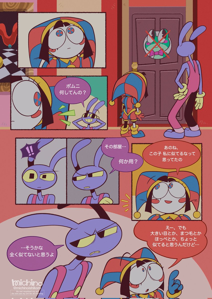 🤡🐸🐰【再掲】(1/3) 日本語 #TADC #JaxxPomni
