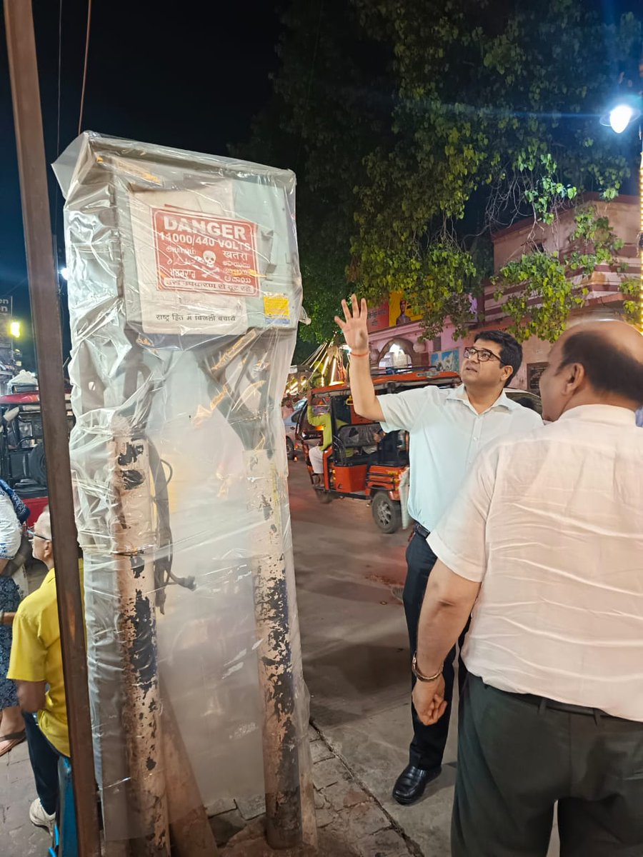 Purvanchal Vidyut Vitaran Nigam Limited tweet media