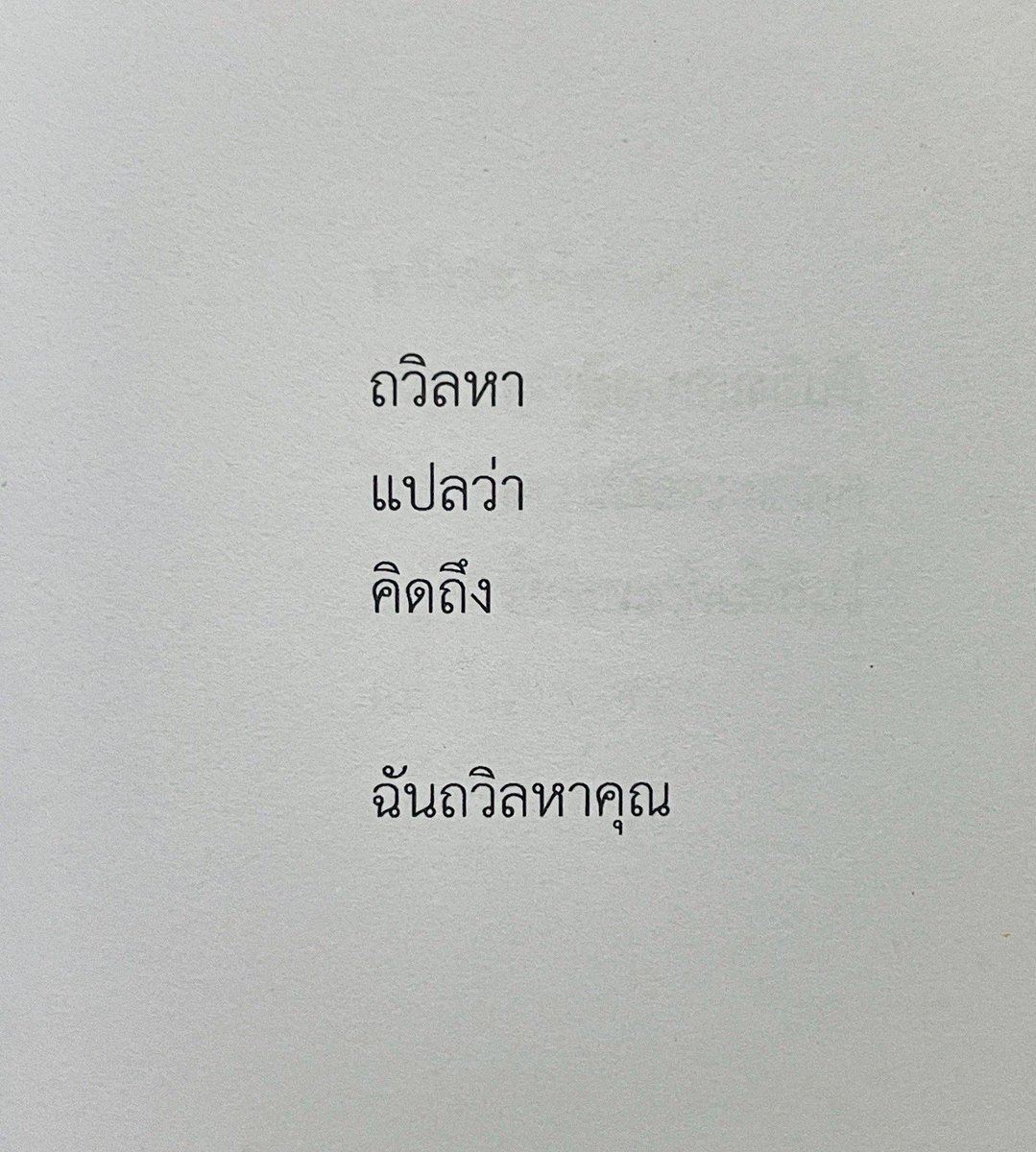 กลิ่นหนังสือ (@klinnangsue) on Twitter photo 