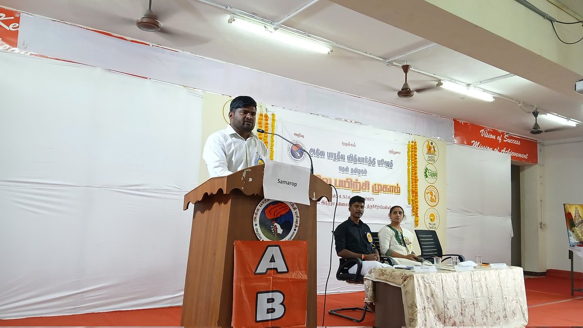 ABVP Tamilnadu - South (@abvpsouthtn) on Twitter photo ABVP தென் தமிழகத்தின் மாநில பயிற்சி முகாமின் மூன்றாவது நாளில், மாநில அமைப்பு செயலாளர் ஶ்ரீ.<a href="/chinnasrir19328/">chinna sriraman</a> அவர்கள் நிறைவுவுரை வழங்கினார்.
#AbhyasVarga2025 ABVP தென் தமிழகத்தின் மாநில பயிற்சி முகாமின் மூன்றாவது நாளில், மாநில அமைப்பு செயலாளர் ஶ்ரீ.<a href="/chinnasrir19328/">chinna sriraman</a> அவர்கள் நிறைவுவுரை வழங்கினார்.
#AbhyasVarga2025