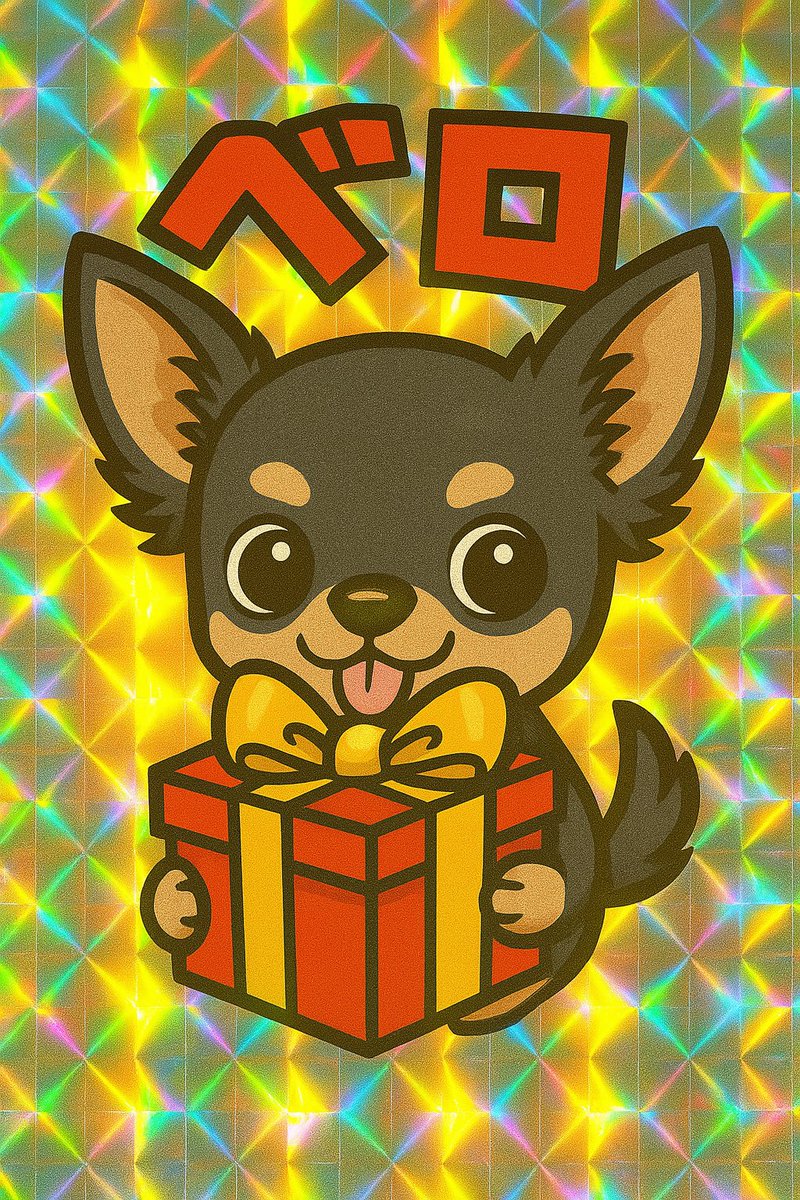 毎日暑いですね💦
ジュースでも飲んでください🍹

✨✨500Pay✖️6名様✨✨
✨✨総額3000Pay✨✨✨

⬇️条件⬇️
このアカウントをフォロー&amp;リポスト

※締切 7月8日23時59分まで！