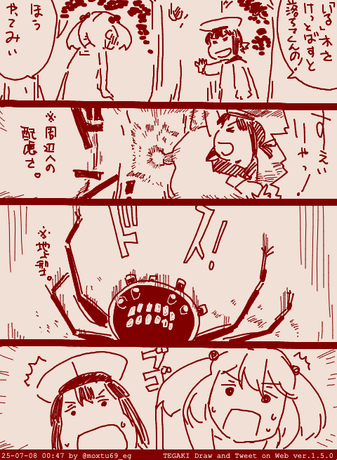 海防艦 vs 虫 #tegaki_dt 