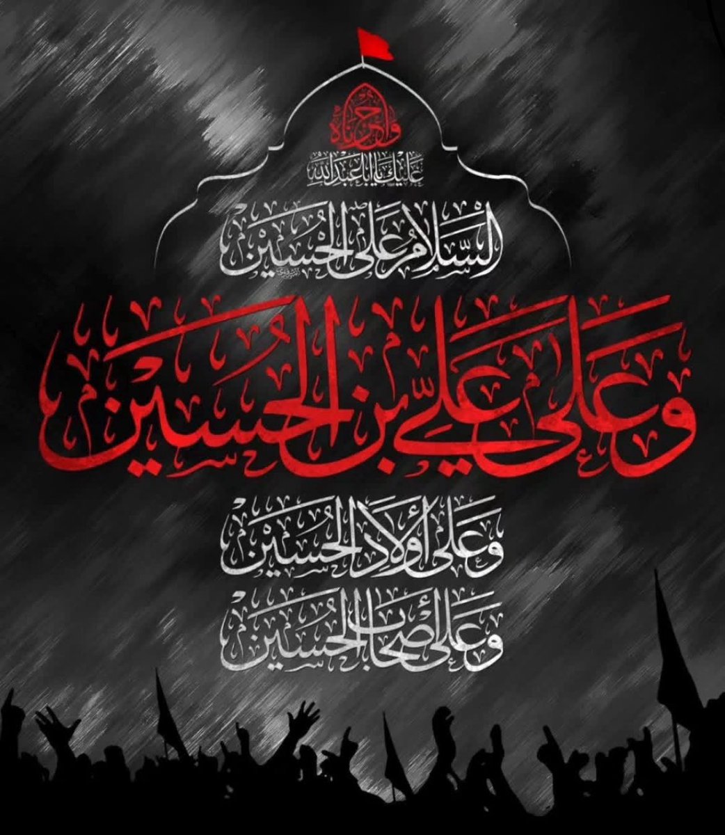 SahibZamaan's tweet photo. سید الشہدا امام حسین ابن امیر المومنین ص 

“لوگ دنیا کے غلام ہیں اور دین صرف انکی زبانوں پر رہتا ہے۔
یہ بس اس وقت دین کے حامی ہیں جبتک انکی زندگی آرام و آسائش سے گزرے اور جیسے ہی بلا و مصیبت میں گرفتار ہوتے ہیں تو بہت کم دین دار رہ جاتے ہیں”

 بحارالانوار https://t.co/WBQhIpcm2F