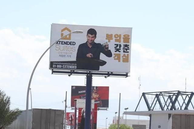 En Nuevo León, en el municipio de Pesquería (vecino de Apodaca) se instaló la KIA Motors hace unos años, evidentemente llegaron a habitar ese municipio personas Coreanas que se fueron integrando a la sociedad regiomontana. Ahí, hasta los anuncios de tiendas están en Coreano