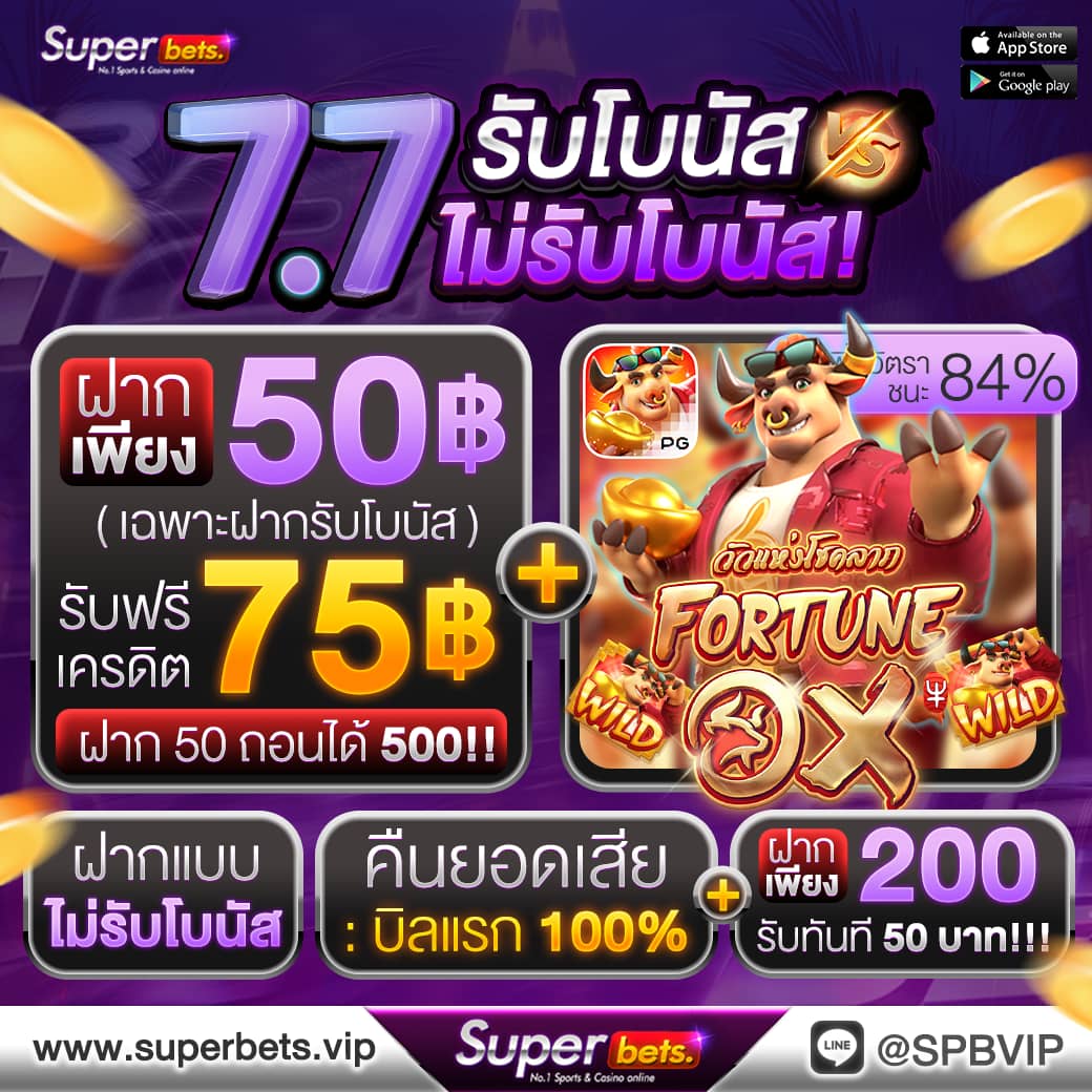 🆕 7.7 #Superbetvip แจกให้ทั้งเว็บ
          ฝาก 50 รับ 75 บาท
⭐ ทำยอด 500 ถอนได้ 500 บาท⭐
     Code : M2xN14

  กดรับได้แล้ว👇
cutt.ly/brQrKNWw
  รับเครดิตเพิ่ม 👇
cutt.ly/brQrKNWw

#เครดิตฟรีไม่ฝาก #เครดิตฟรี #เครดิตฟรีล่าสุด #ทุนฟรี #แจกทุน #แนะนําเครดิตฟรี