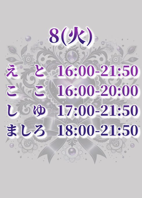 まいんずるーむのツイート