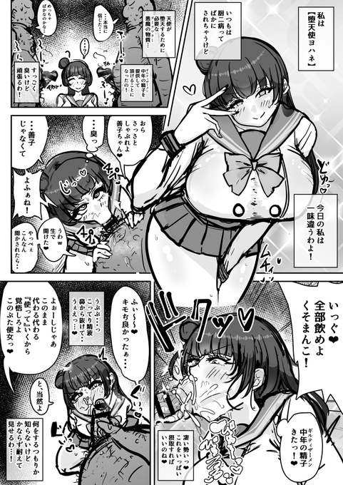 津〇善子ちゃんの騙されハードせっくす
Skebにて描かせて頂きました
ありがとうございます‼(1/2) 