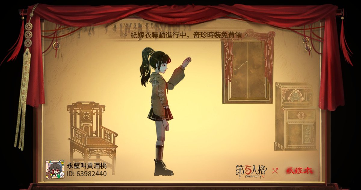 wuwanho1981's tweet photo. 我在“第五人格”，快來和我一起玩吧！ https://t.co/9rjwwNg0GI