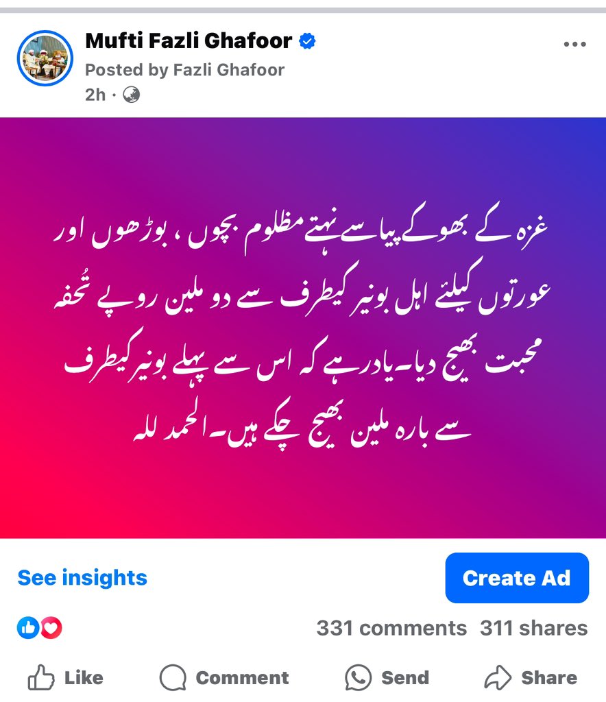 Mufti Fazli Ghafoor (@ifazlighafoor) on Twitter photo 