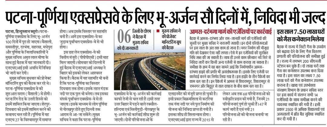 RoadConst Dept Bihar (@rcd_bihar) on Twitter photo पटना-पूर्णिया एक्सप्रेसवे के लिए भू-अर्जन सौ दिनों में, निविदा भी जल्द।
<a href="/NitinNabin/">Nitin Nabin</a>
#roadsafety
#BiharRoadConstructionDepartment पटना-पूर्णिया एक्सप्रेसवे के लिए भू-अर्जन सौ दिनों में, निविदा भी जल्द।
<a href="/NitinNabin/">Nitin Nabin</a>
#roadsafety
#BiharRoadConstructionDepartment