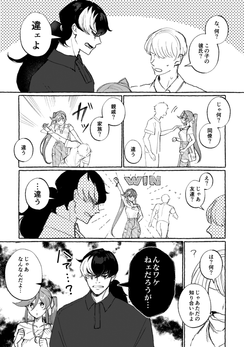 ナンパ撃退👊💥ユガココ漫画です 