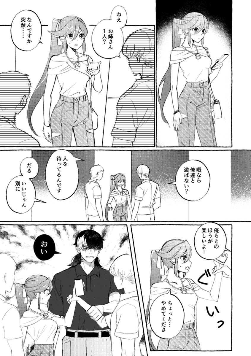 ナンパ撃退👊💥ユガココ漫画です 