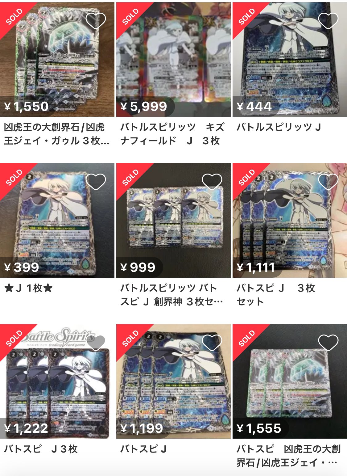 バトスピ　高レア　まとめ売り105枚 Amazon.co.jp: バトルスピリッツ 殲滅魔獣ゴルゴーン（Xレア