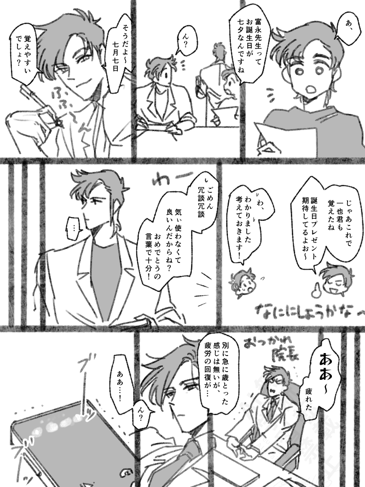 tb6_1125's tweet photo. 富永先生お誕生日おめでとうございます（過ぎちゃいましたが） https://t.co/R6JDtMXZbq