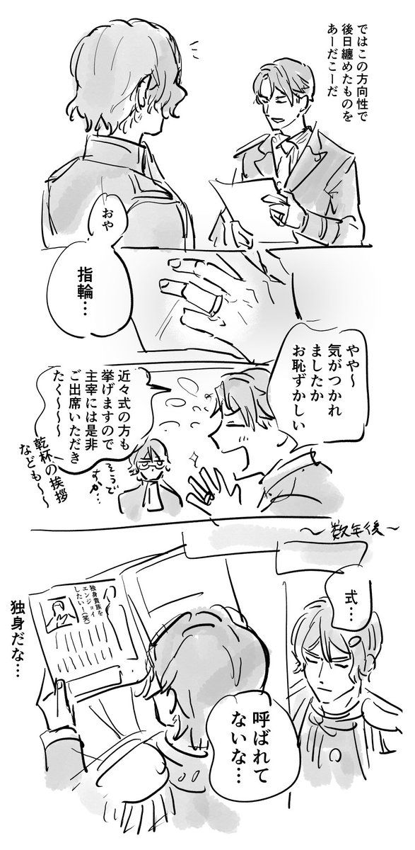 enasimh's tweet image. 真田
