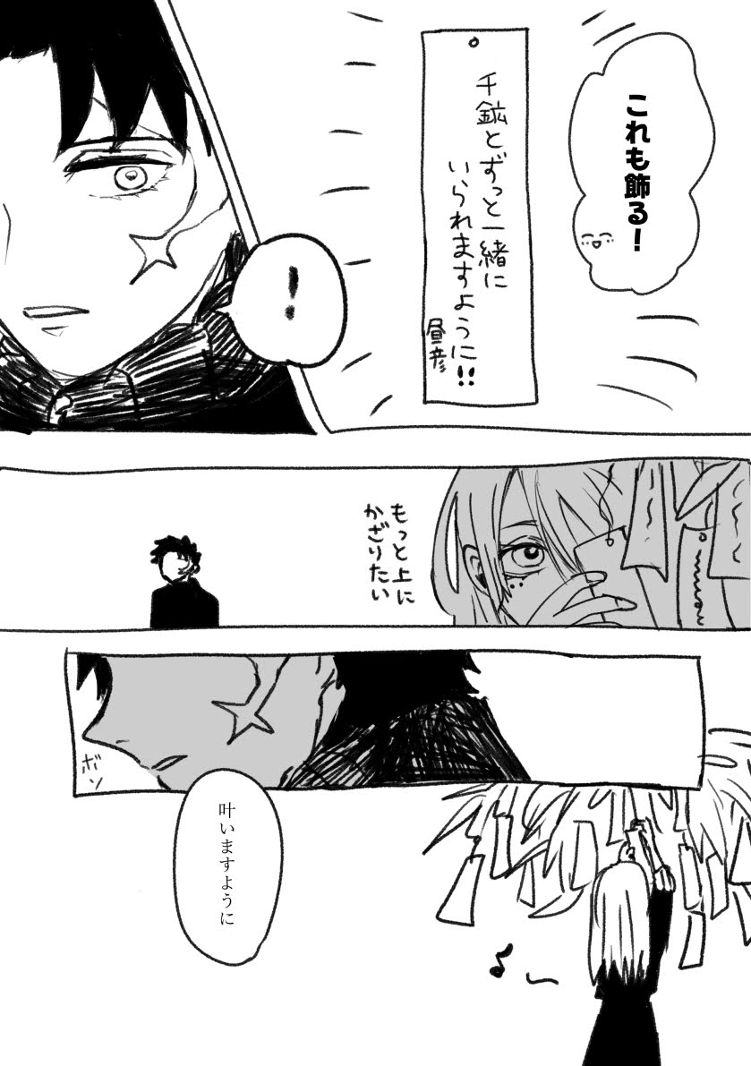 nemukapu's tweet photo. 七夕チヒ昼 https://t.co/IuIRddHBTc