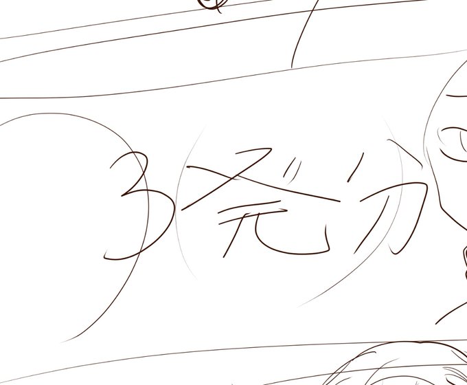 kusoみたいなラフ描いてた過去にキレそう。 