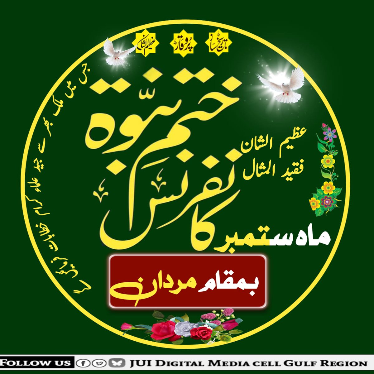 ان۔شاء اللہ